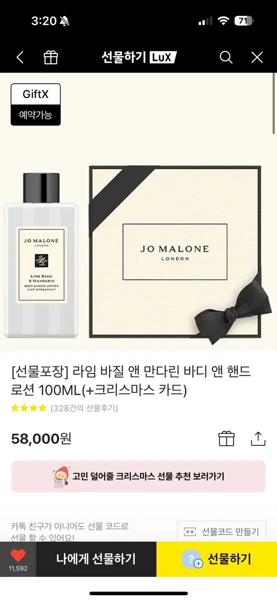 조말론 핸드크림 100ml